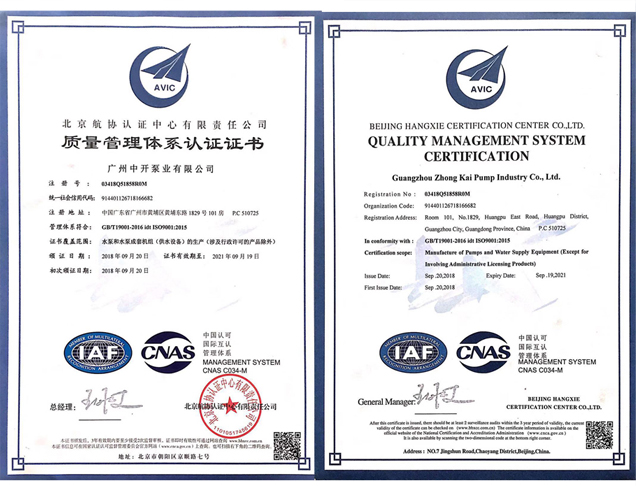 ISO9001質(zhì)量體系認(rèn)證